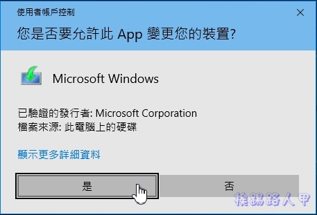 不必重灌，Refresh Windows Tool讓你有乾淨的Windows 10系統 - 電腦王阿達