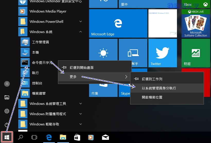 一列命令可以在Windows 10實現F8鍵進入 安全模式 - 電腦王阿達