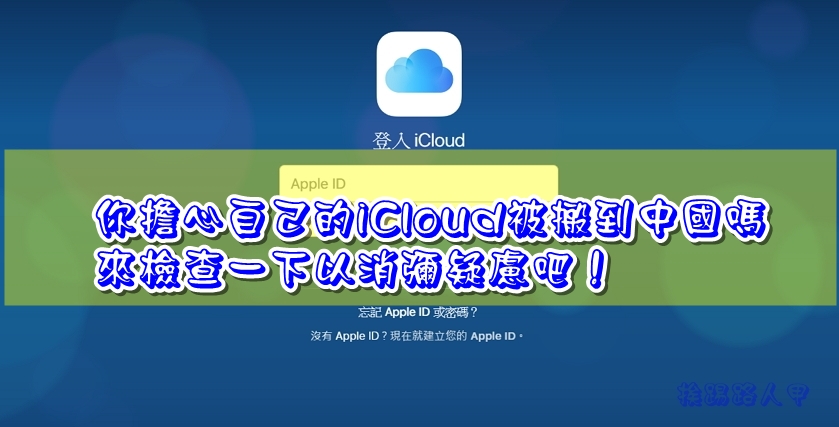 iCloud
