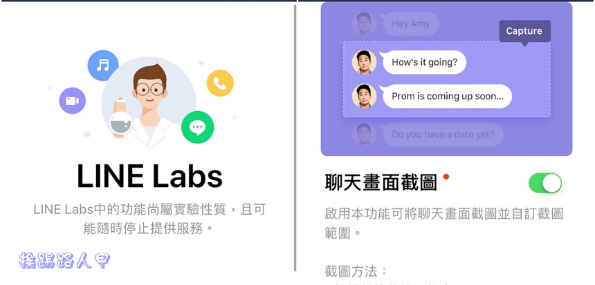 截圖
