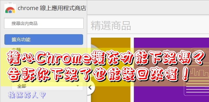Chrome