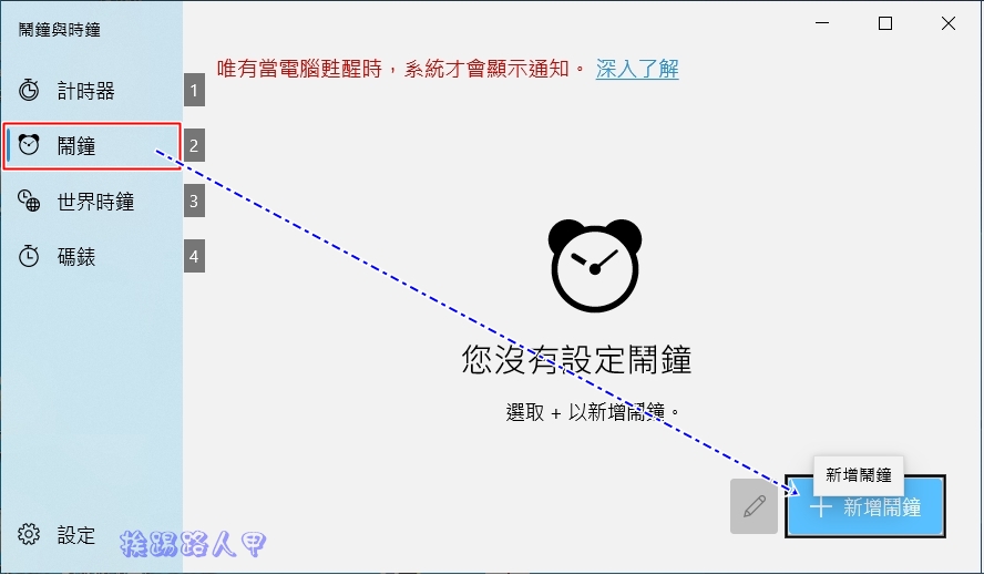 鬧鐘