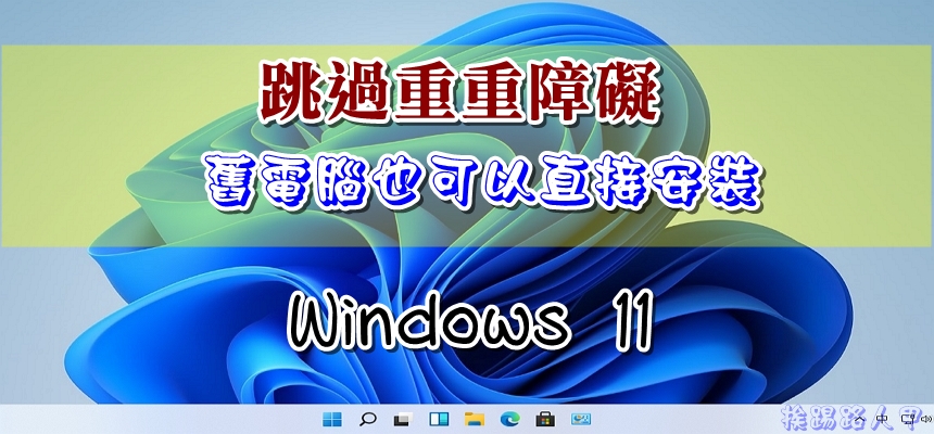 Windows 11