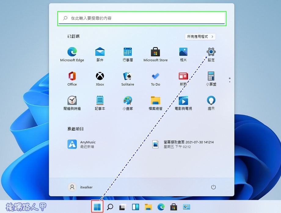 設定