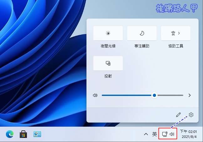 設定