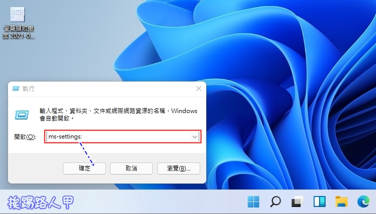 設定