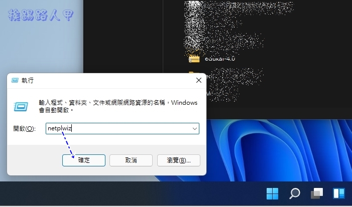 自動登入