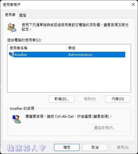自動登入