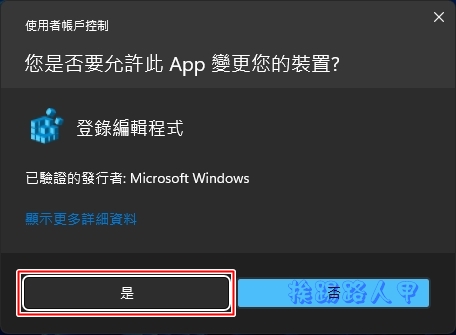 自動登入