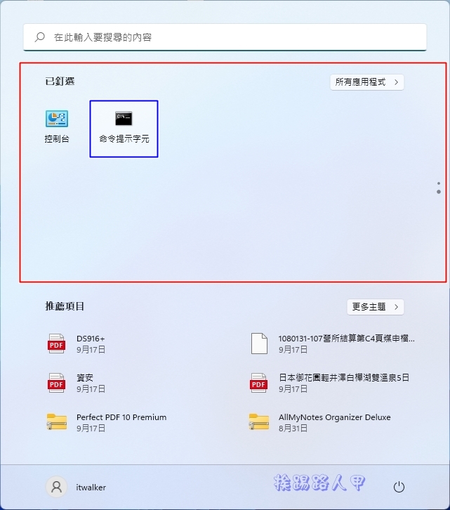 命令提示字元