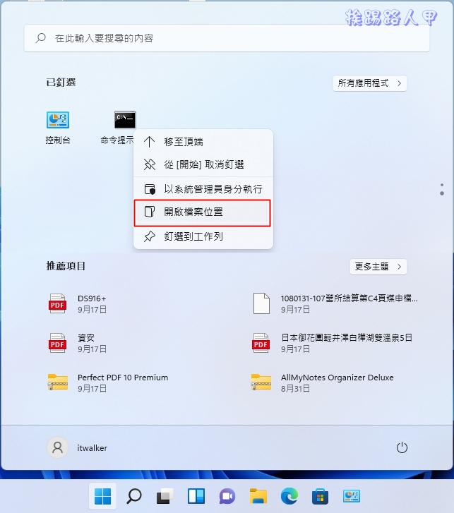 命令提示字元