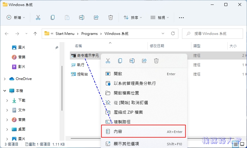 命令提示字元