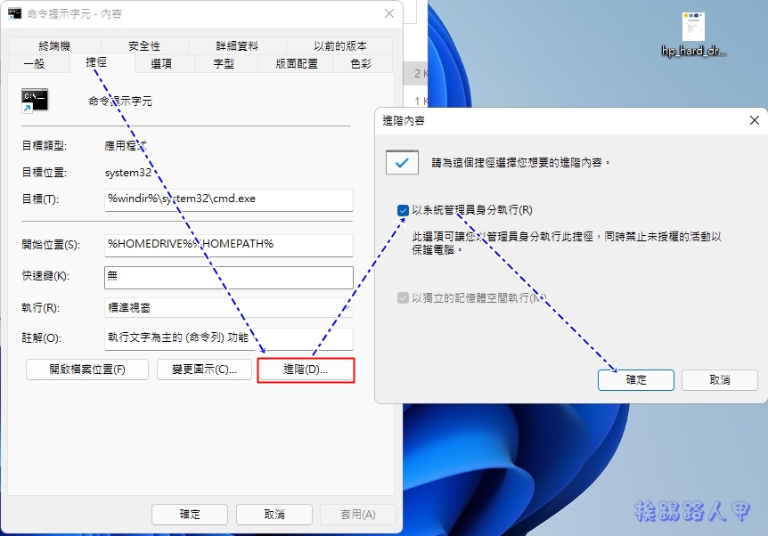 命令提示字元