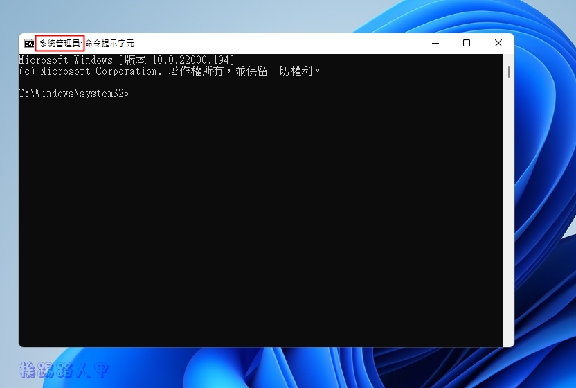 命令提示字元
