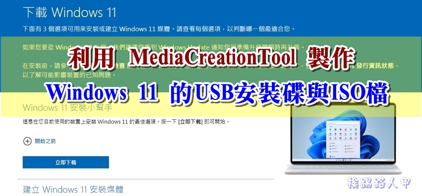 Windows 11