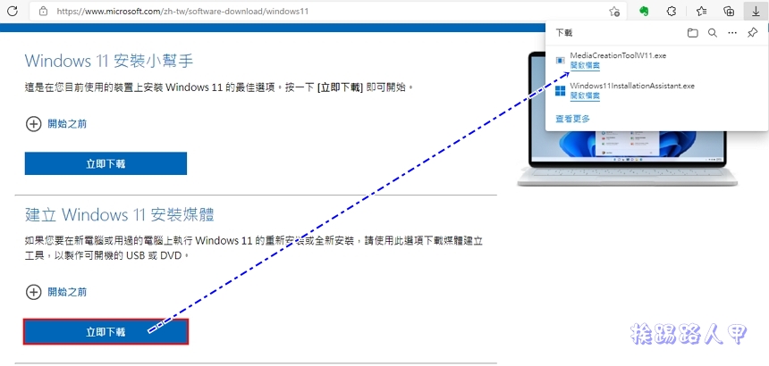 Windows 11