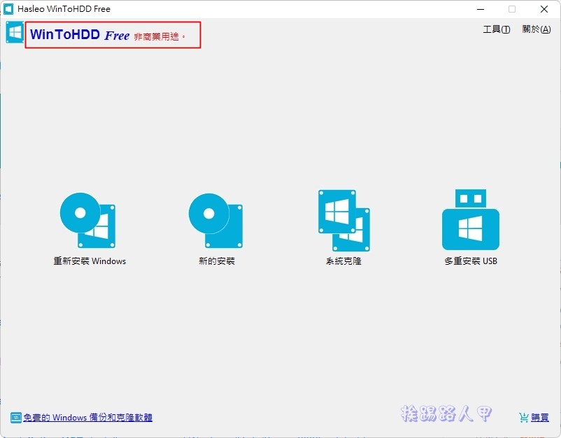 WinToHDD