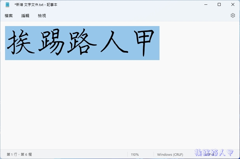 隨峰體