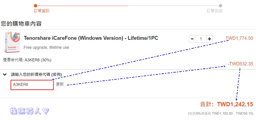 電腦傳音樂到iPhone
